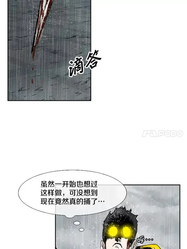 《鲨鱼》109.绝望图18