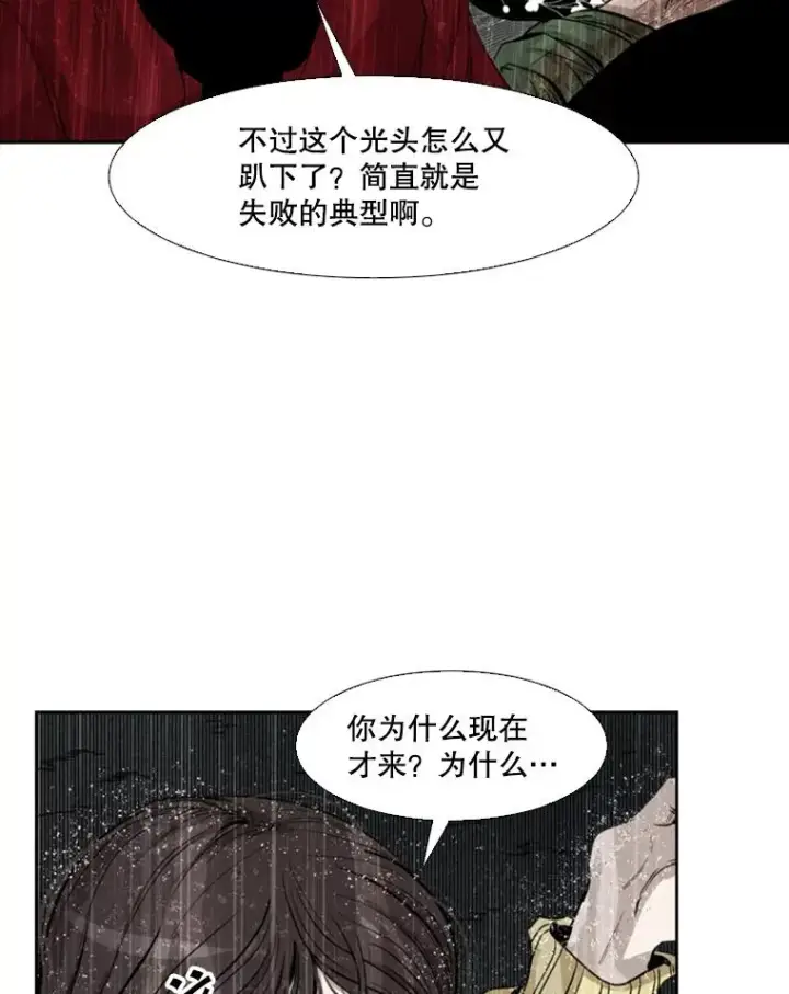 《鲨鱼》109.绝望图40