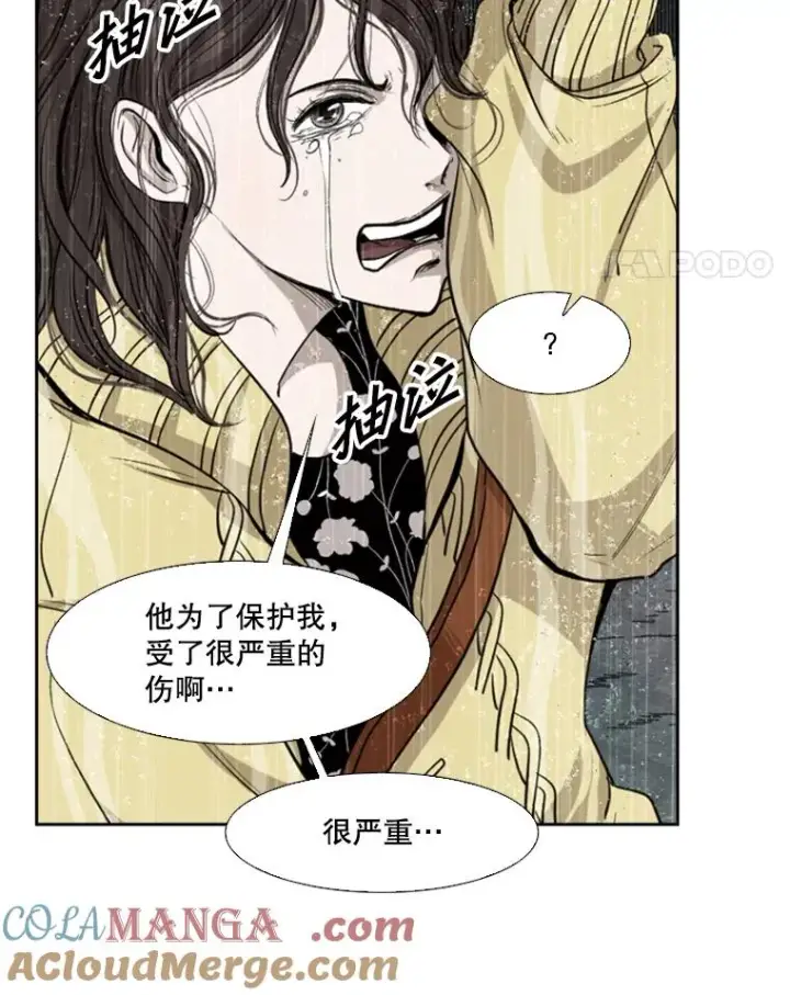 《鲨鱼》109.绝望图41