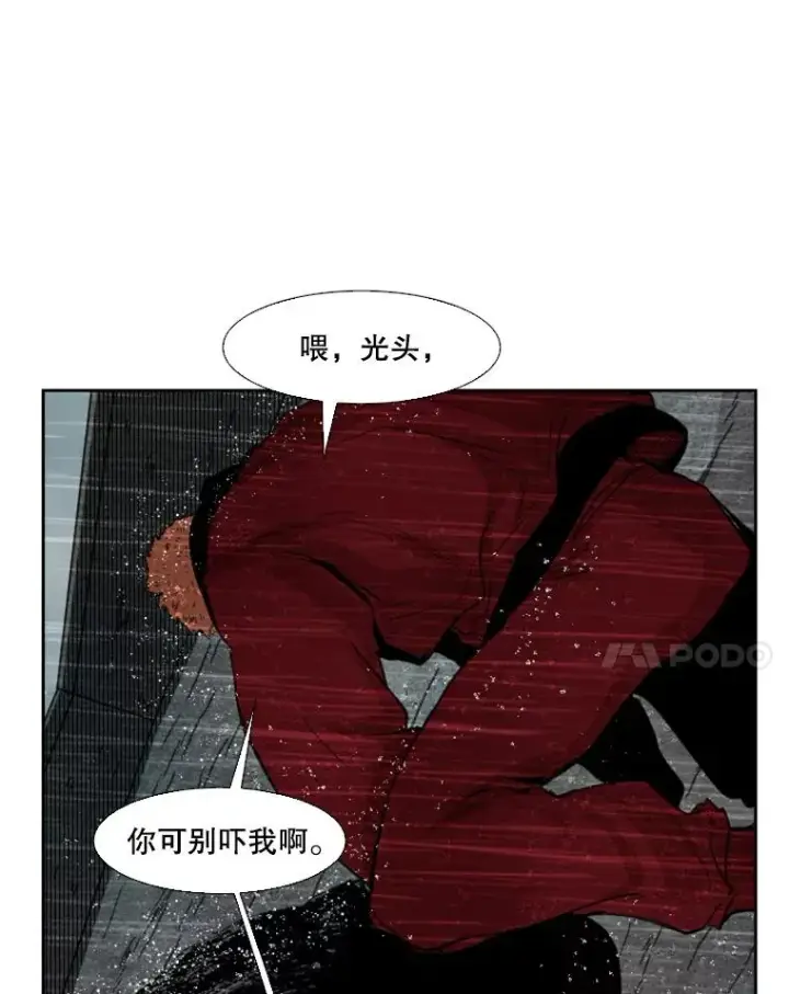 《鲨鱼》109.绝望图44