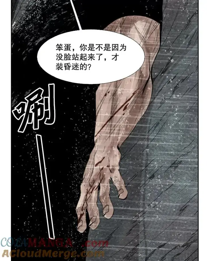 《鲨鱼》109.绝望图45