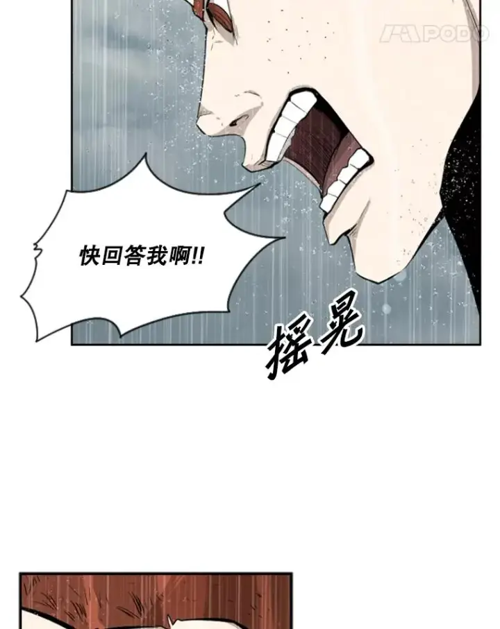 《鲨鱼》109.绝望图48