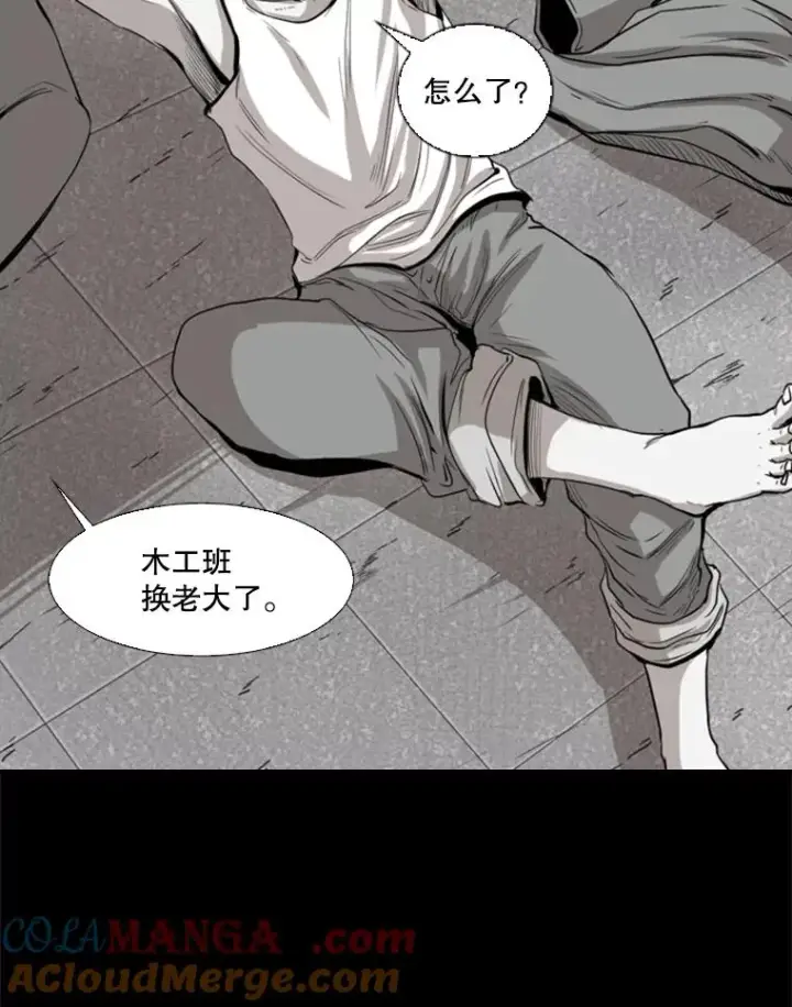 《鲨鱼》109.绝望图57