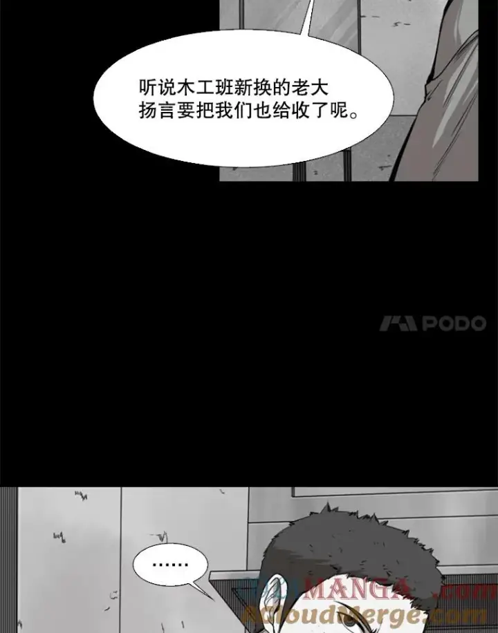 《鲨鱼》109.绝望图61