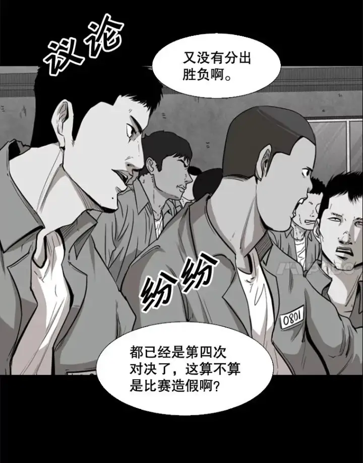 《鲨鱼》109.绝望图71