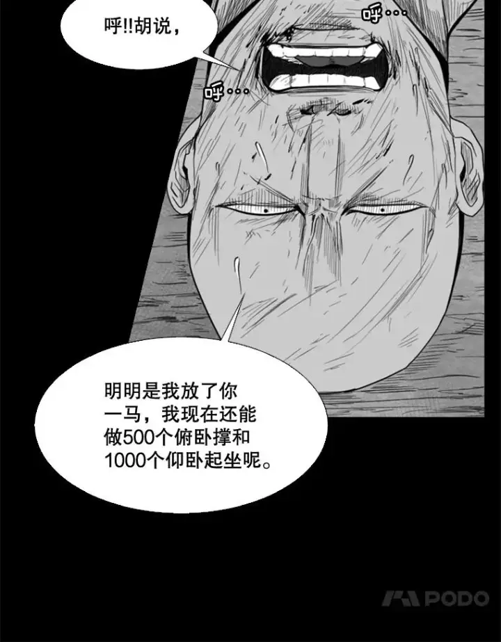 《鲨鱼》109.绝望图74