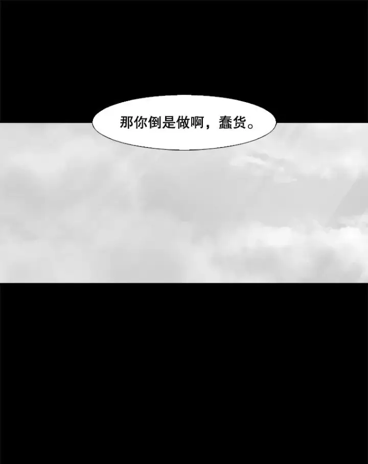 《鲨鱼》109.绝望图75
