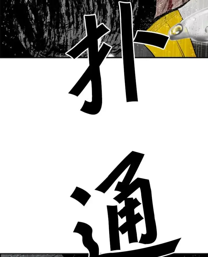 《鲨鱼》109.绝望图8