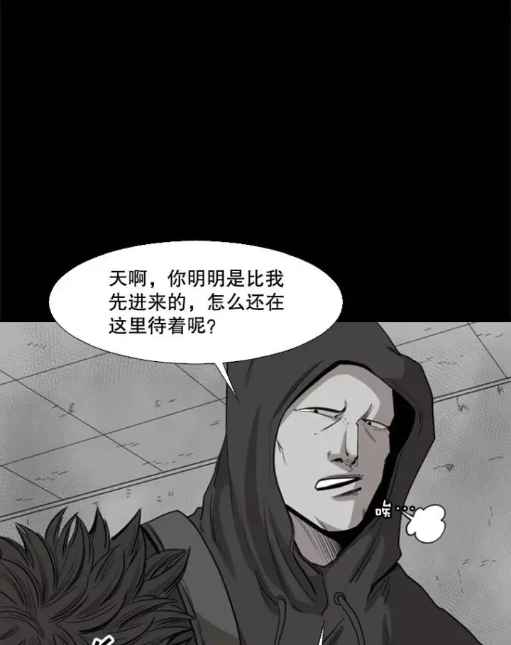 《鲨鱼》109.绝望图90