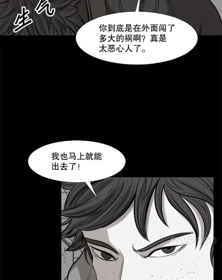 《鲨鱼》109.绝望图91