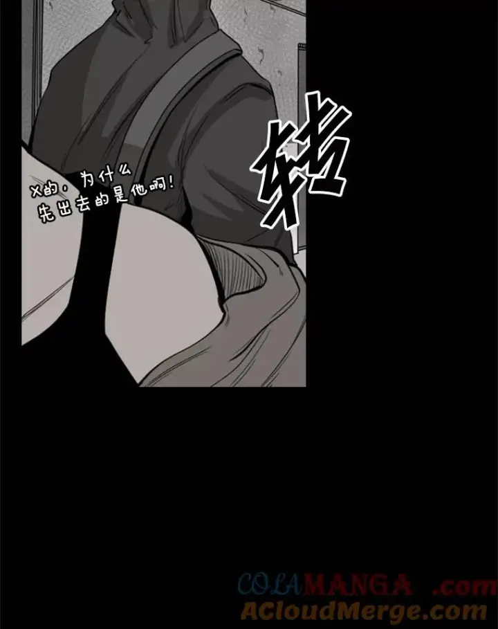 《鲨鱼》109.绝望图93