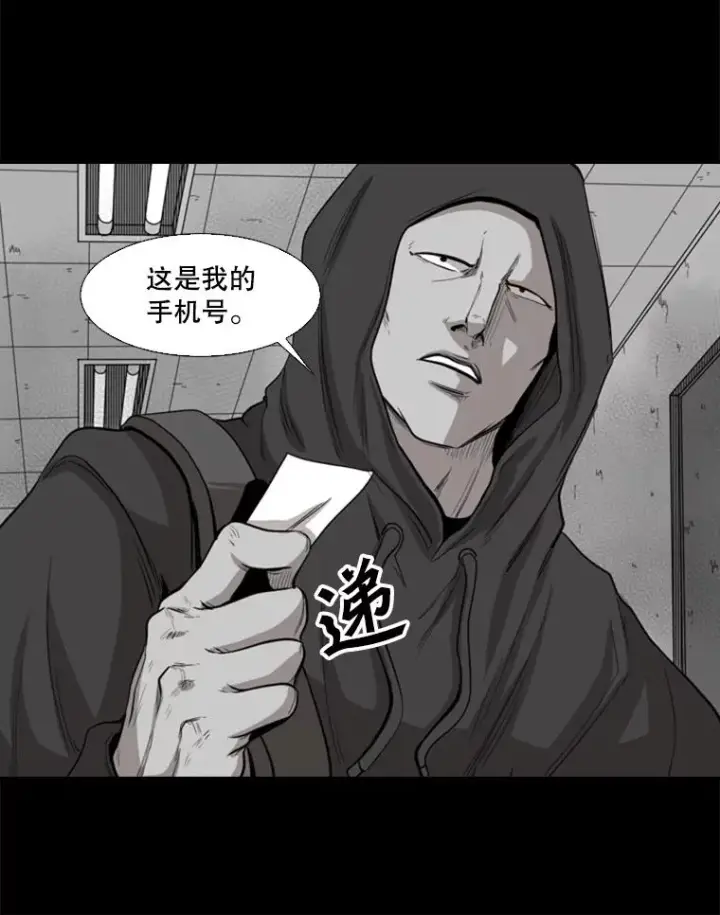 《鲨鱼》109.绝望图96