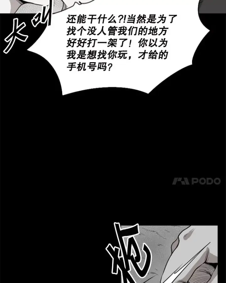《鲨鱼》109.绝望图98