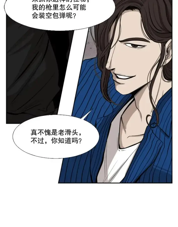 《鲨鱼》110.背锅图102