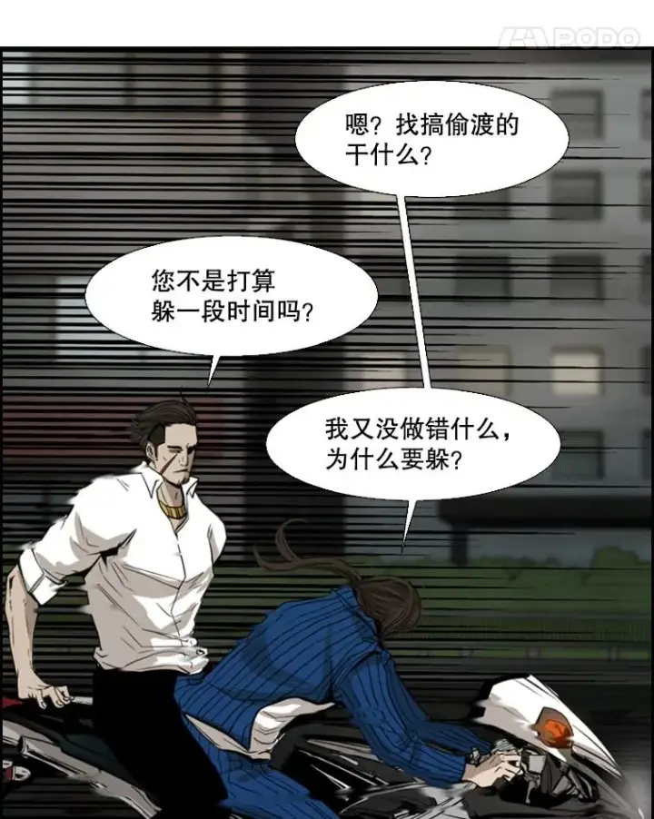 《鲨鱼》110.背锅图132