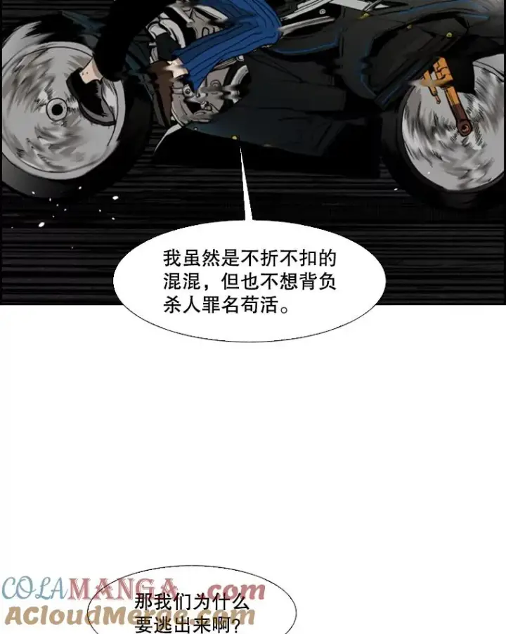 《鲨鱼》110.背锅图133