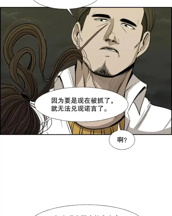 《鲨鱼》110.背锅图134