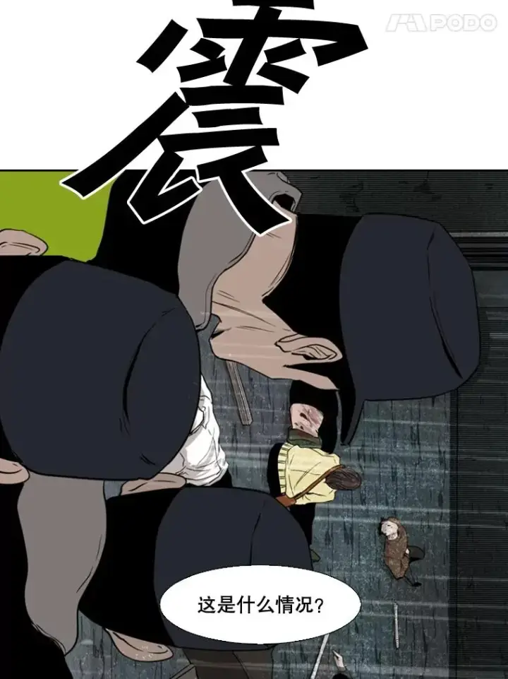 《鲨鱼》110.背锅图22