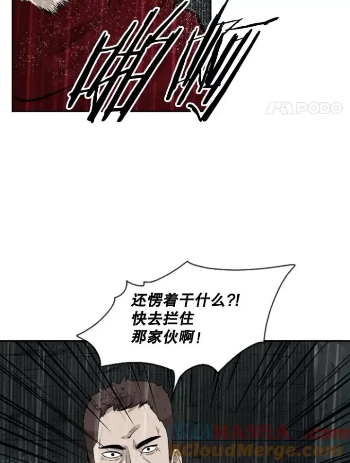 《鲨鱼》110.背锅图25