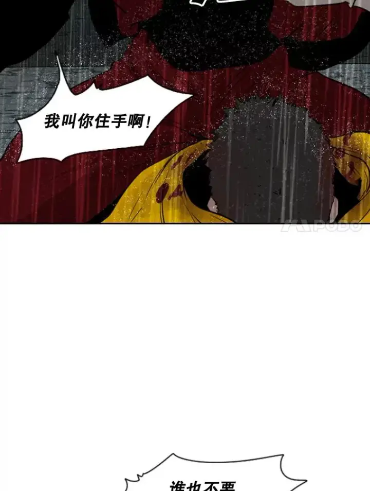 《鲨鱼》110.背锅图28