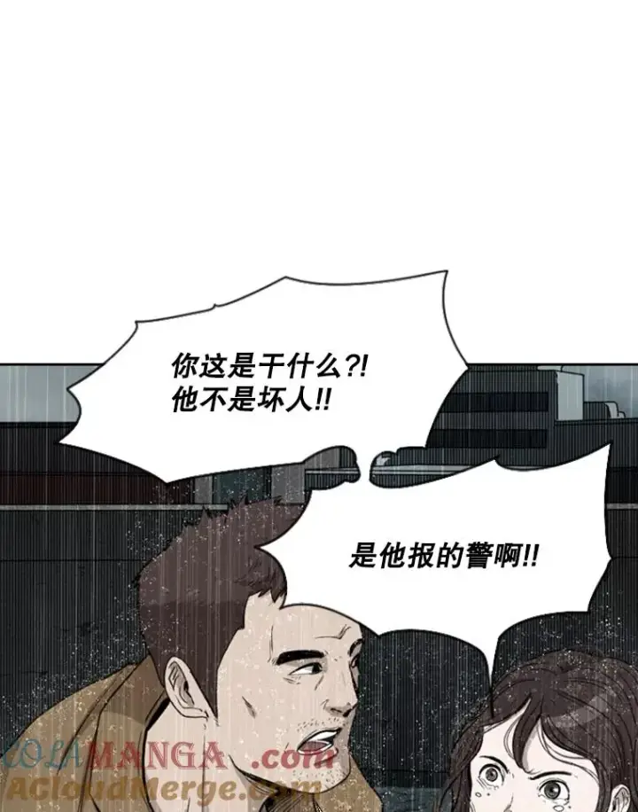 《鲨鱼》110.背锅图49