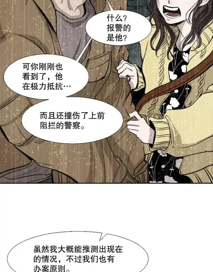 《鲨鱼》110.背锅图50