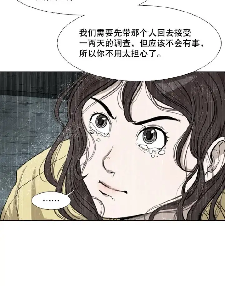 《鲨鱼》110.背锅图51