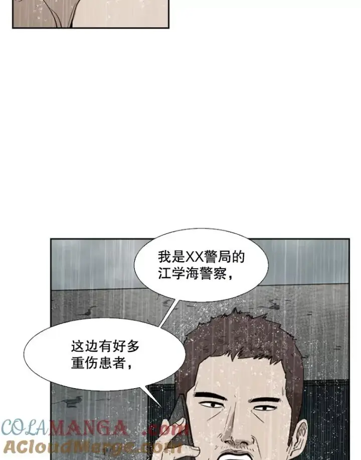 《鲨鱼》110.背锅图53