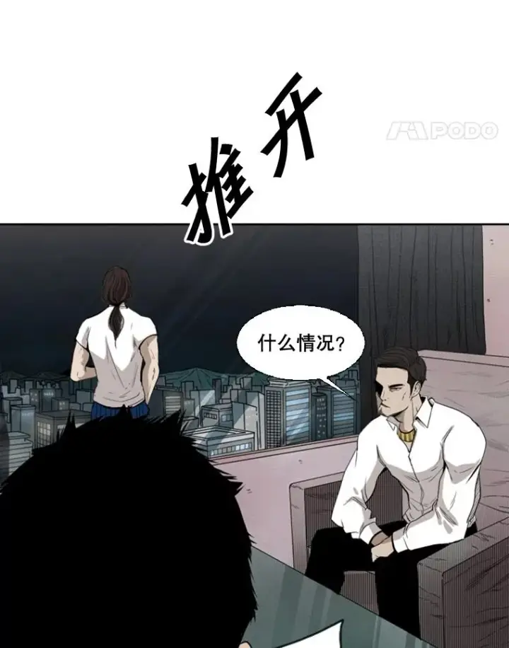 《鲨鱼》110.背锅图75