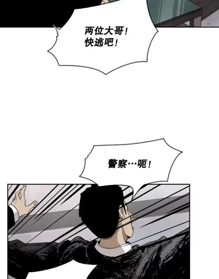 《鲨鱼》110.背锅图76