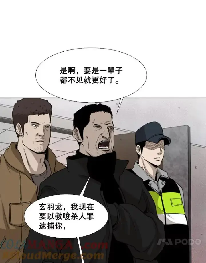 《鲨鱼》110.背锅图81