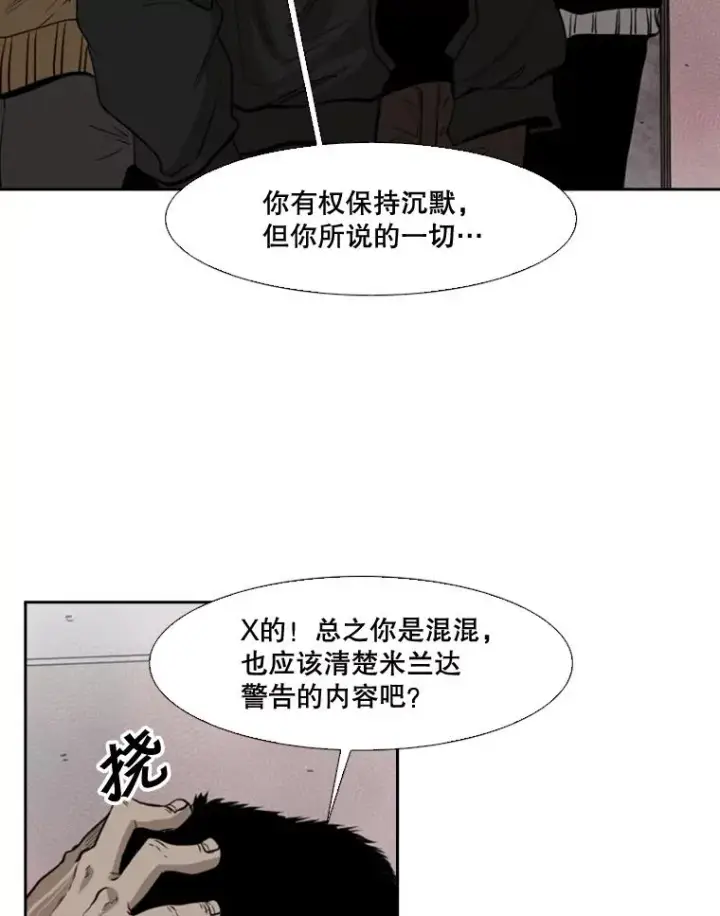 《鲨鱼》110.背锅图82