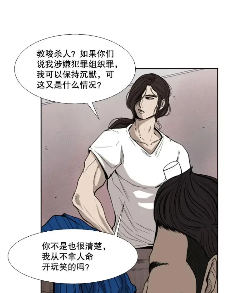 《鲨鱼》110.背锅图84