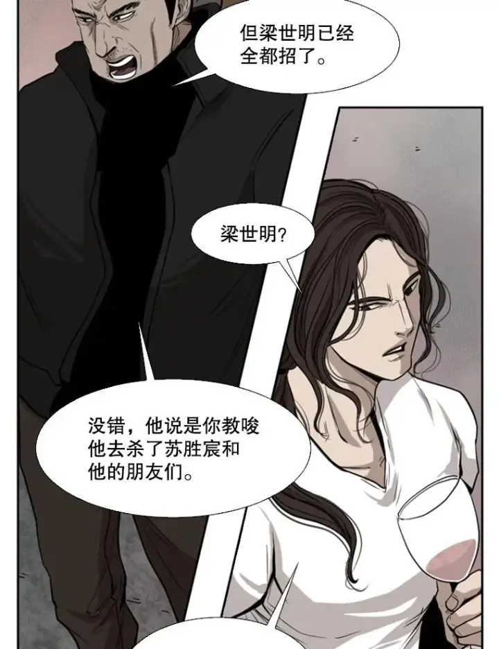 《鲨鱼》110.背锅图86