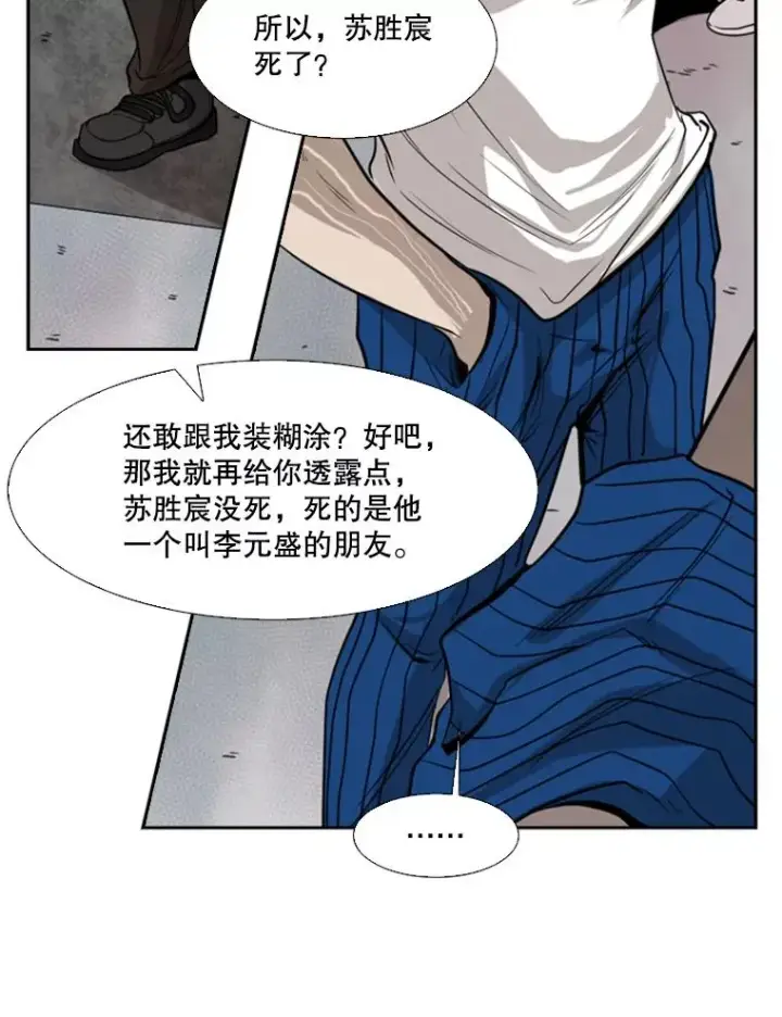 《鲨鱼》110.背锅图87