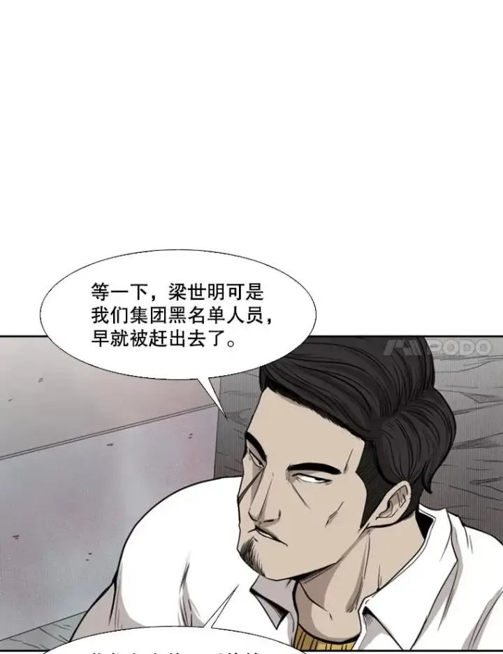 《鲨鱼》110.背锅图88