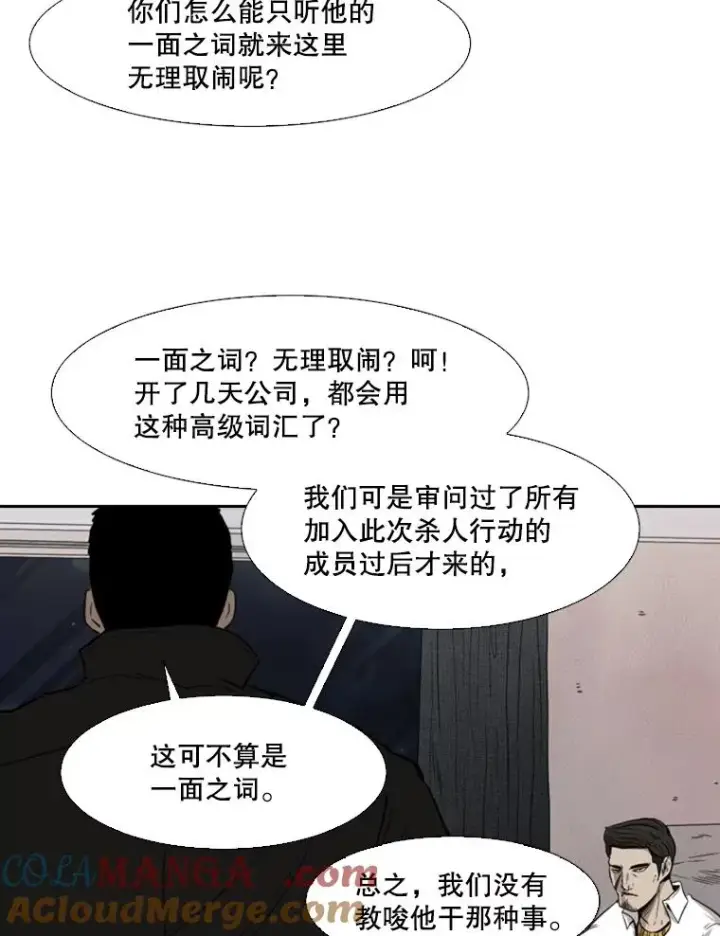 《鲨鱼》110.背锅图89