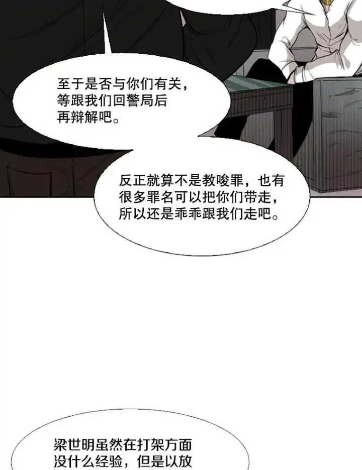 《鲨鱼》110.背锅图90