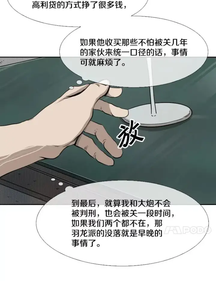 《鲨鱼》110.背锅图91