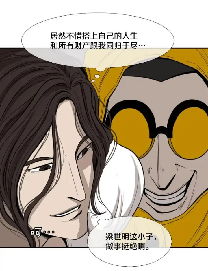 《鲨鱼》110.背锅图92