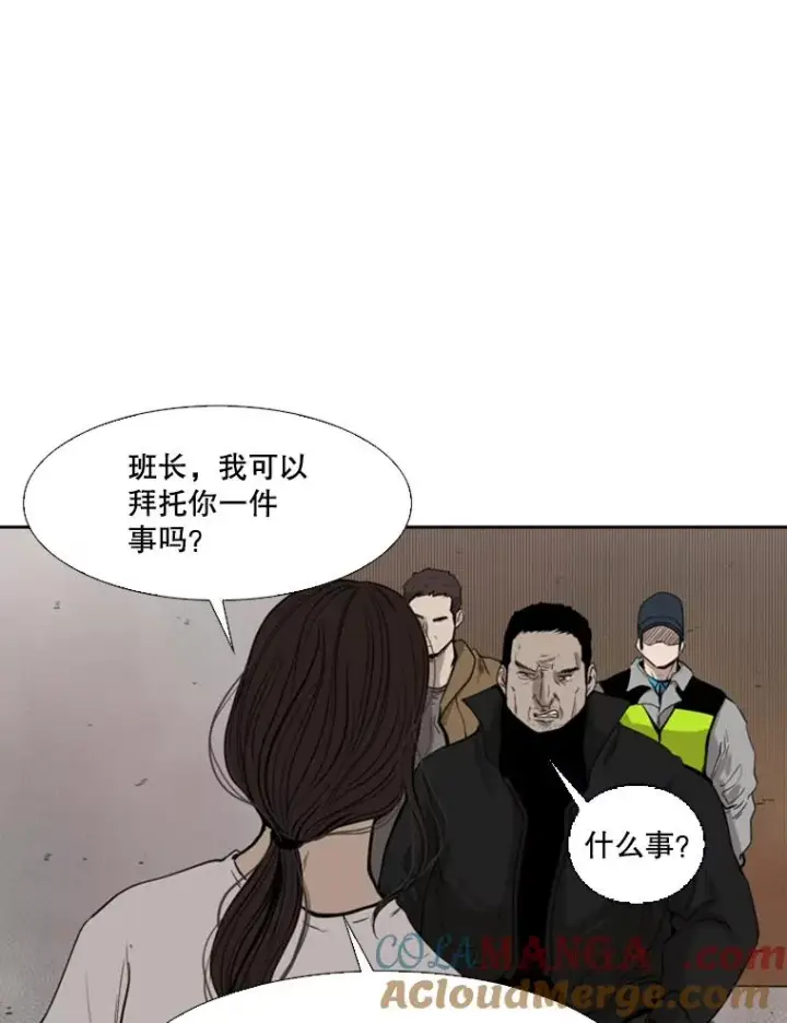 《鲨鱼》110.背锅图93