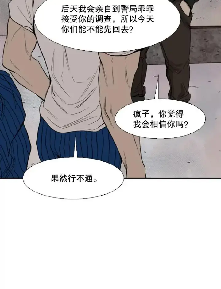 《鲨鱼》110.背锅图94