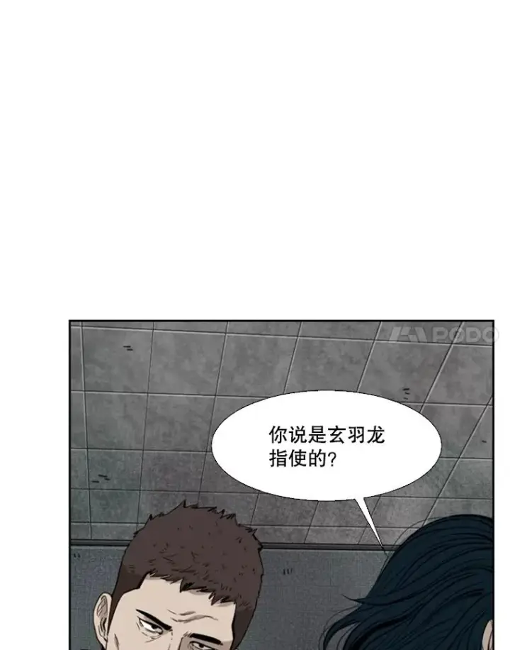 《鲨鱼》111.离别酒图15