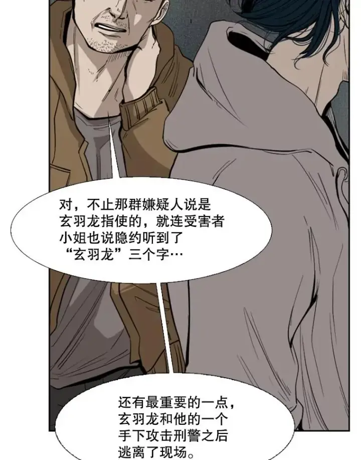 《鲨鱼》111.离别酒图16