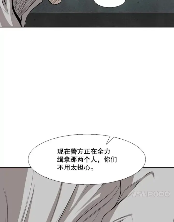 《鲨鱼》111.离别酒图18