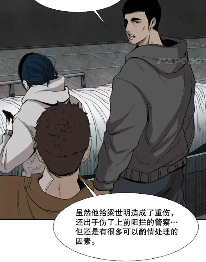 《鲨鱼》111.离别酒图22
