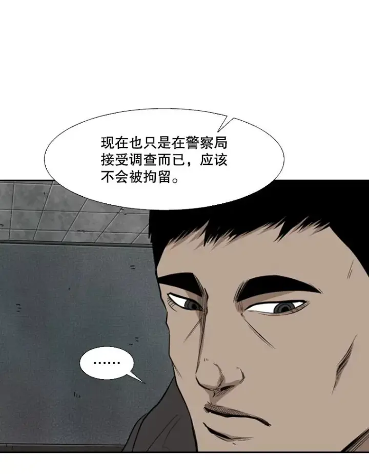 《鲨鱼》111.离别酒图23