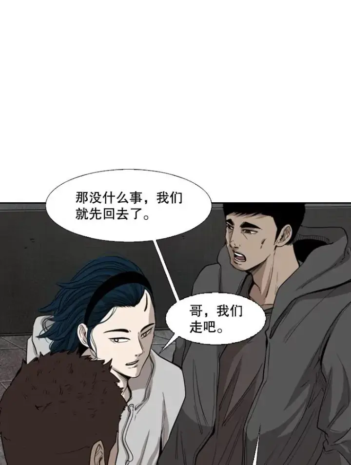 《鲨鱼》111.离别酒图24