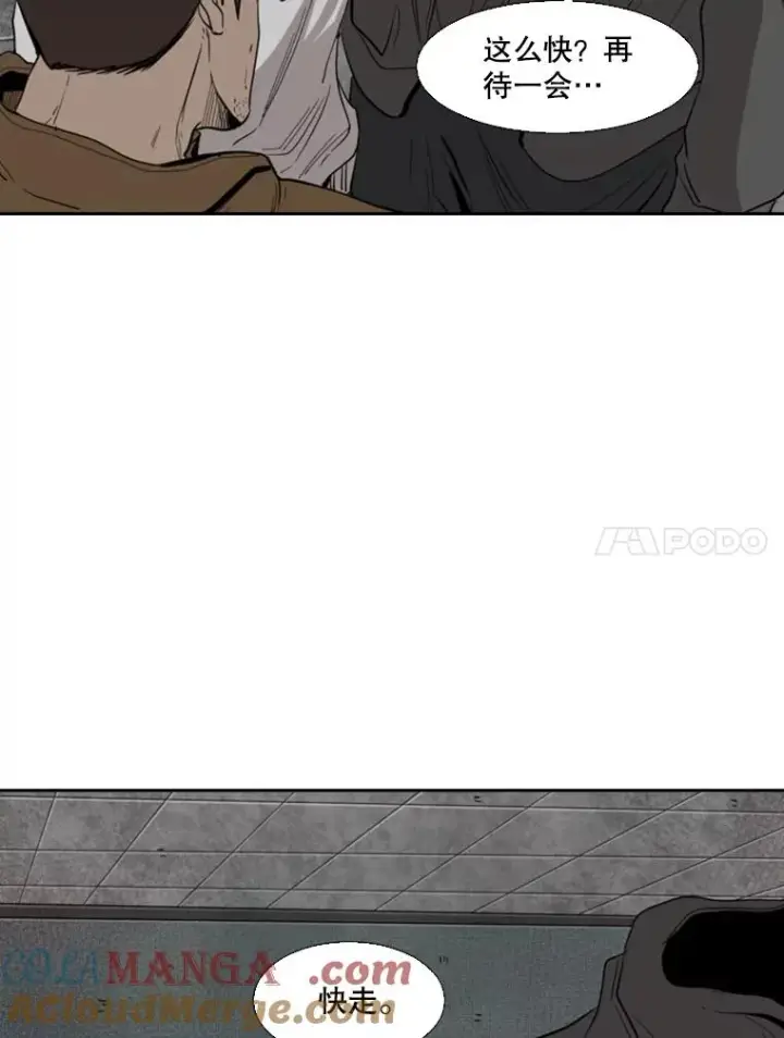 《鲨鱼》111.离别酒图25