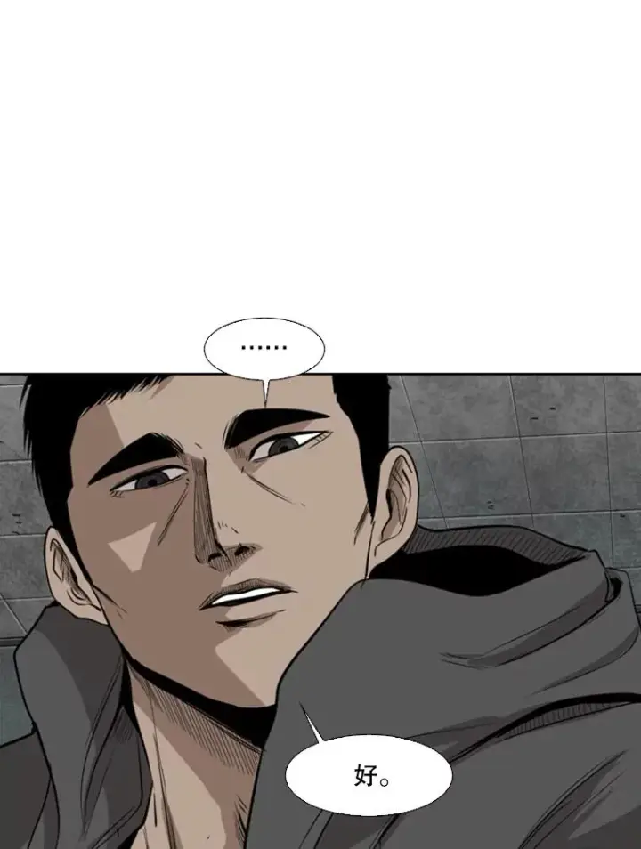 《鲨鱼》111.离别酒图27